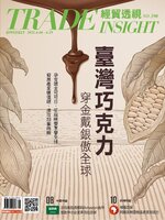 Trade Insight Biweekly 經貿透視雙周刊